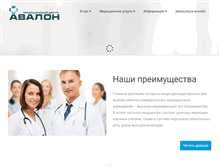 Tablet Screenshot of mc-avalon.ru